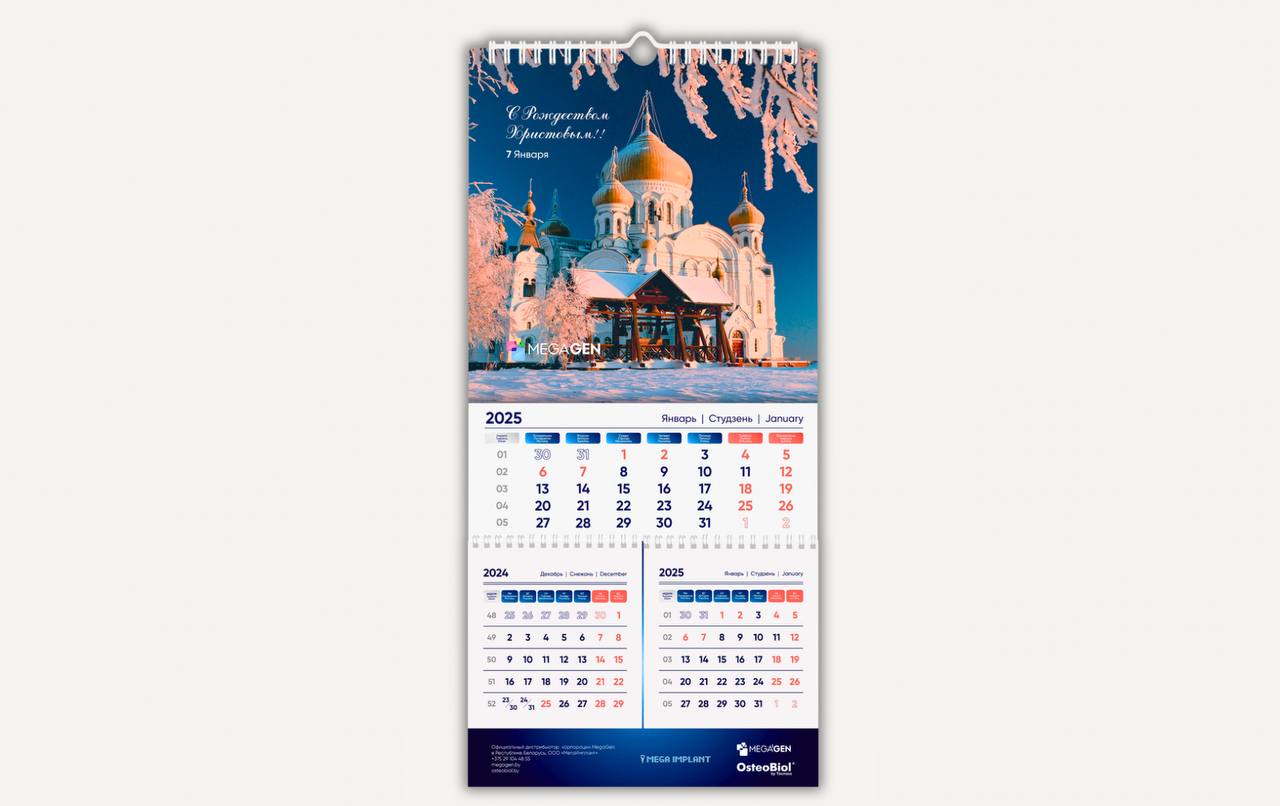 kalendar-2025-kvartalniy-perekidnoy