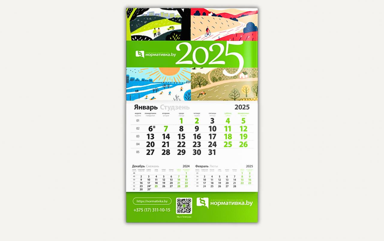 kalendar-na-stenu-2025-yarkiy