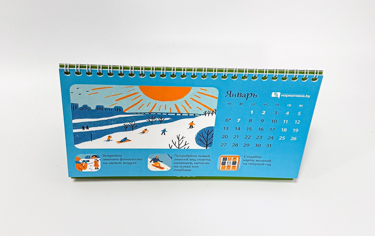 kalendar-perekidnoy-nastolniy-zeleniy