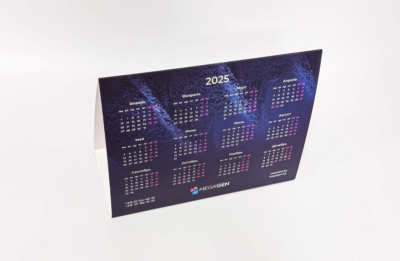 kalendar-pyramidka-2025