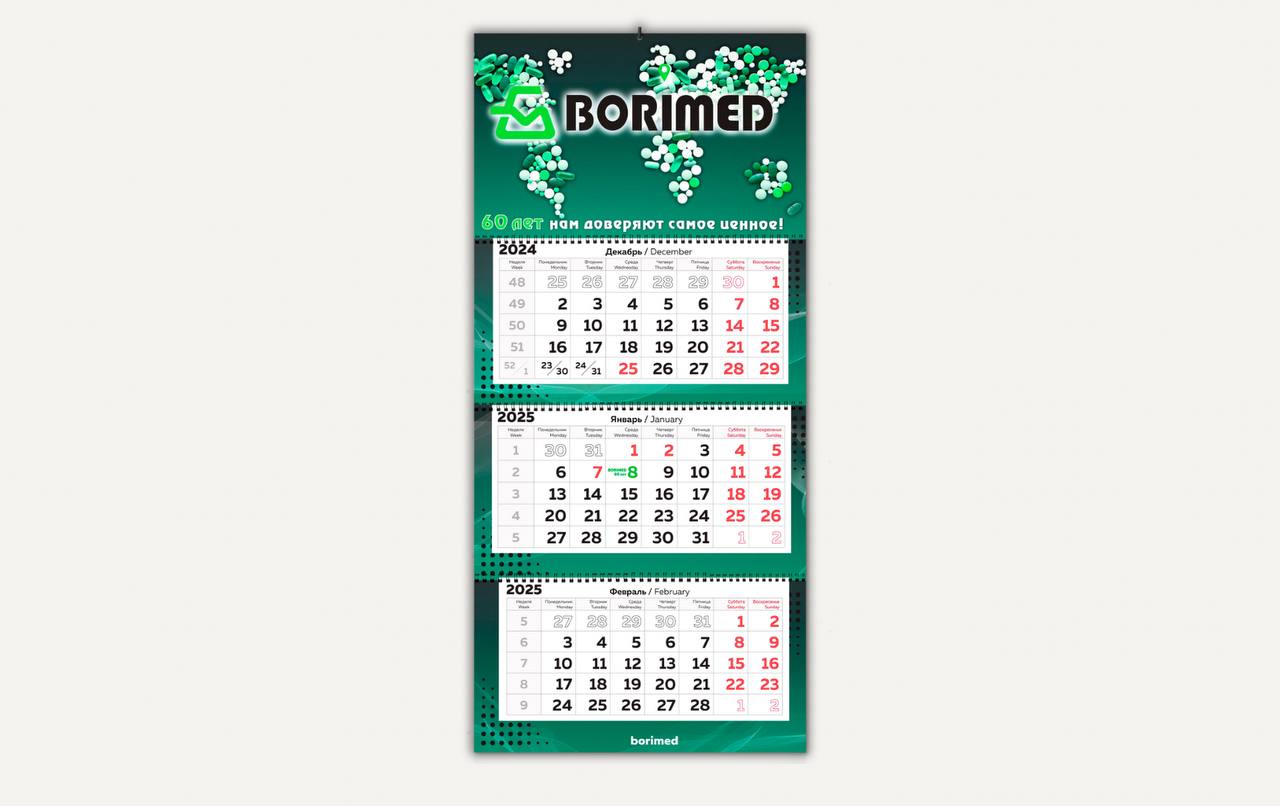 kalendar-s-gliternim-lakom