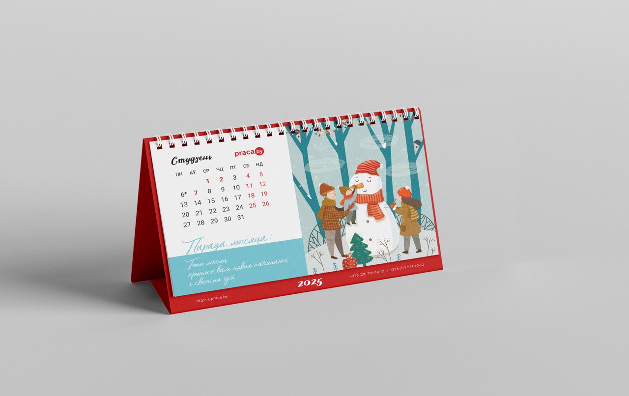 nastolniy-perekidnoy-kalendar-2025
