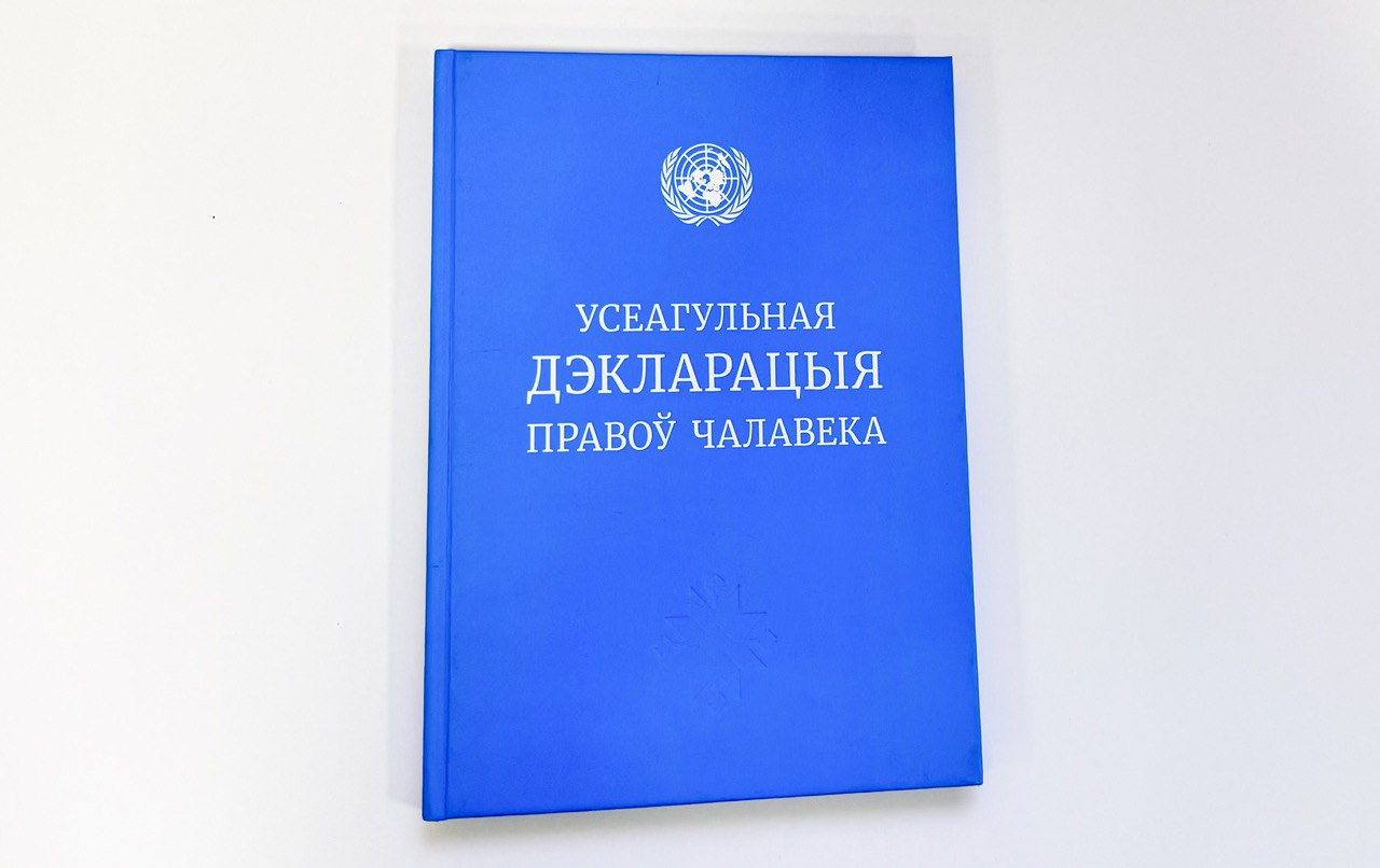 kniga-declaraciya-prav