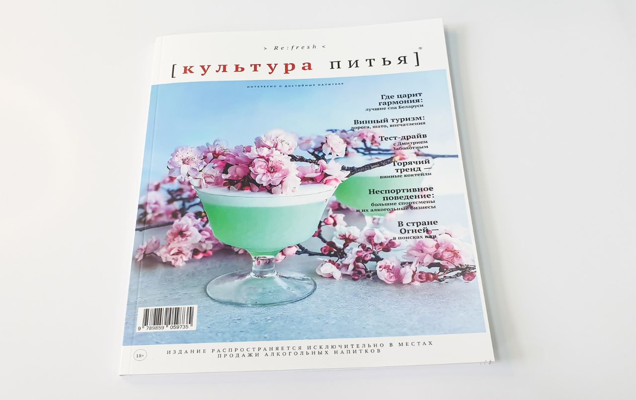 jornal-s-myagkoy-oblozkoy