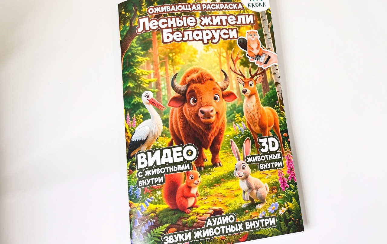 raskraska-zhivotniye-glyanec